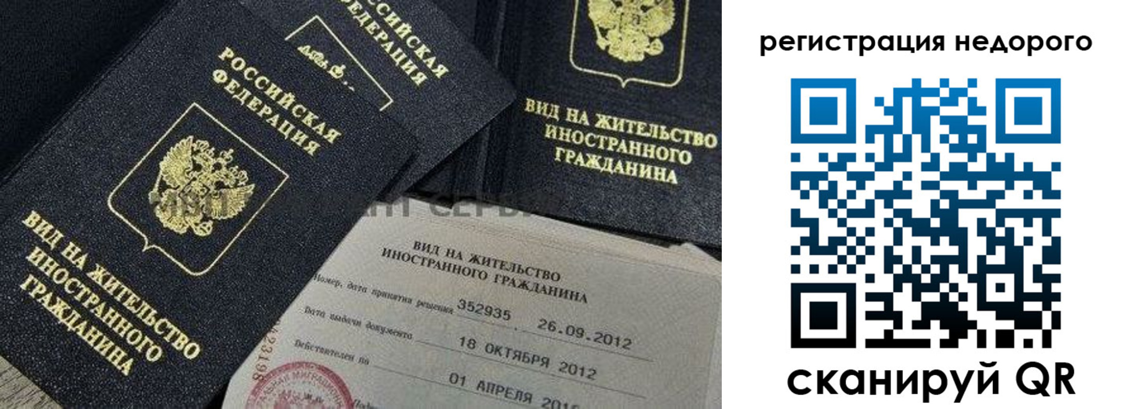 прописка для кредита в Жердевке