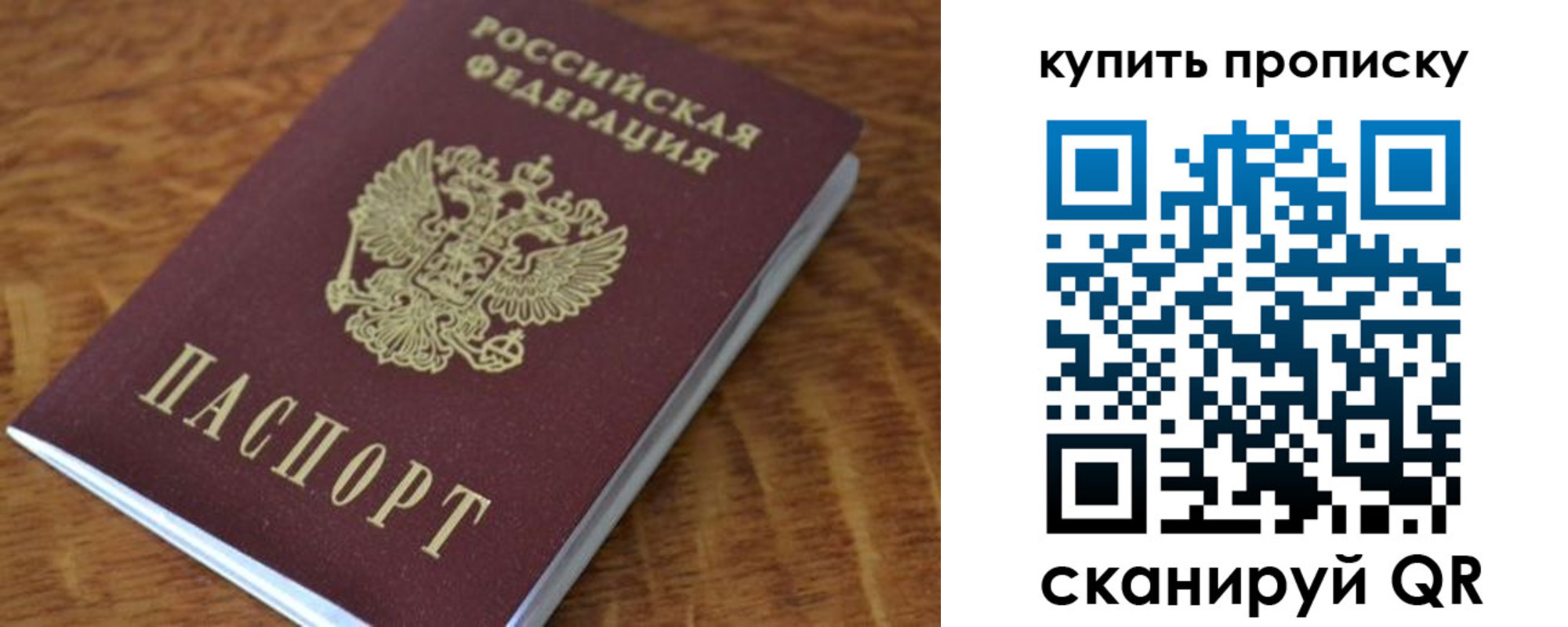 временная регистрация гарантия в Жердевке