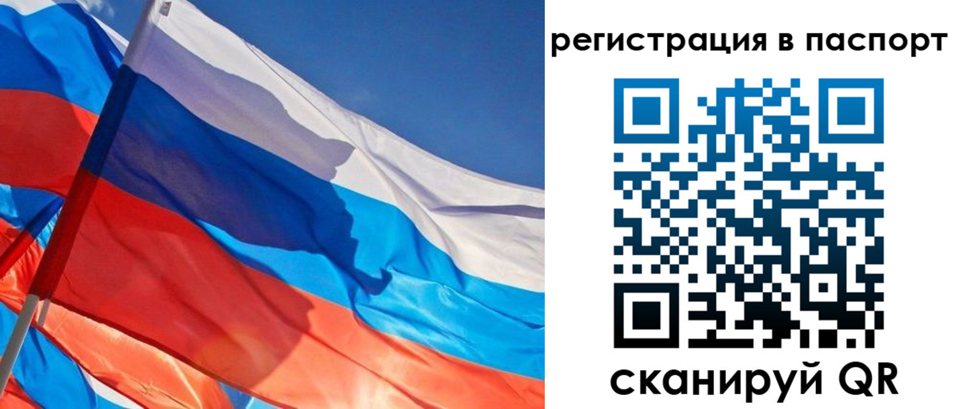 временная регистрация собственник в Жердевке
