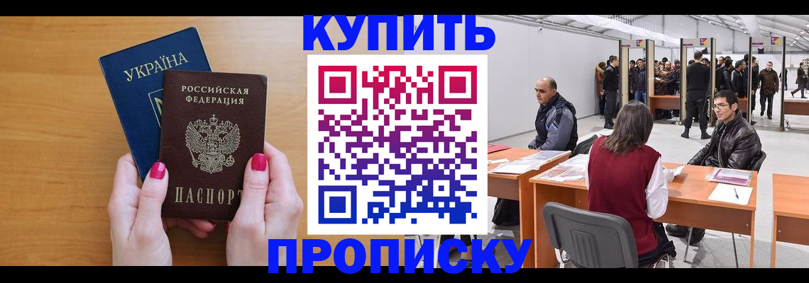 временная регистрация в квартире в Жердевке