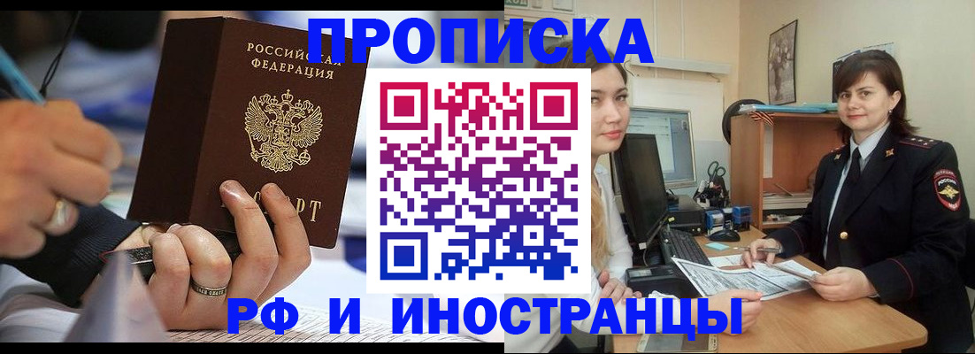 временная регистрация собственник в Жердевке