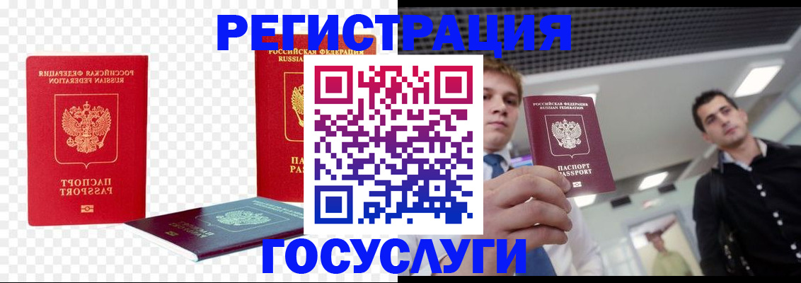 прописка ребенка в Жердевке