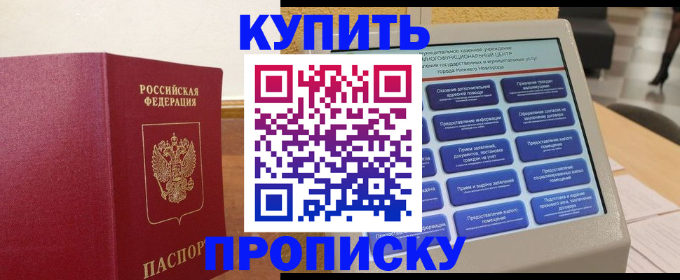 прописка для кредита в Жердевке