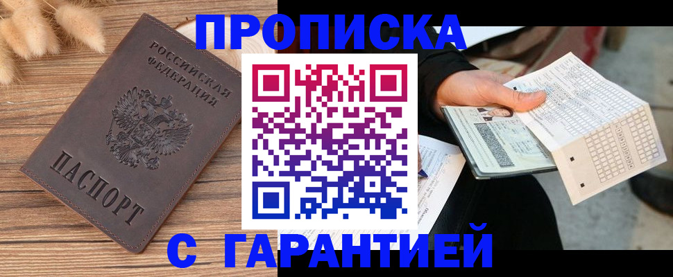 где прописаться в Жердевке