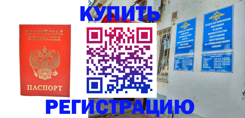 регистрация для школы в Жердевке