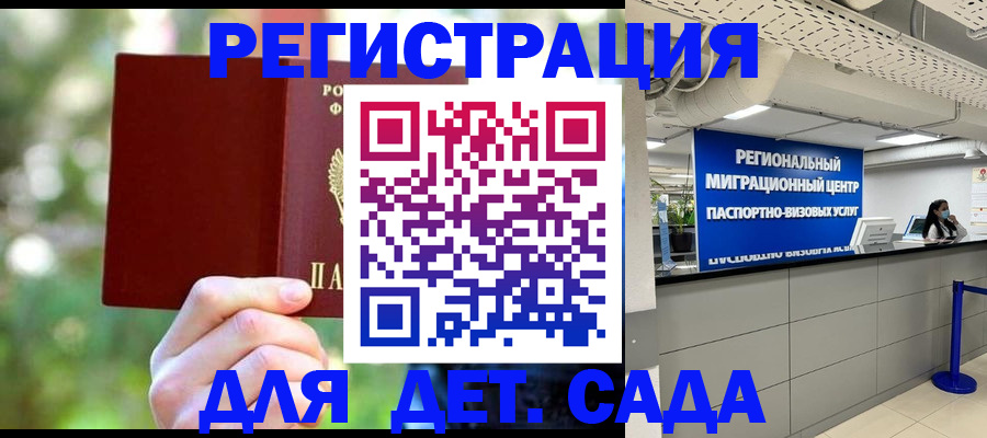 прописка в Жердевке