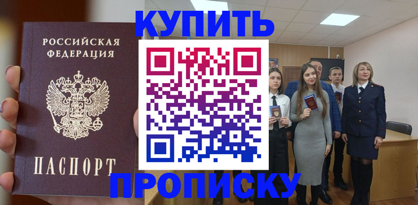 временная регистрация гарантия в Жердевке