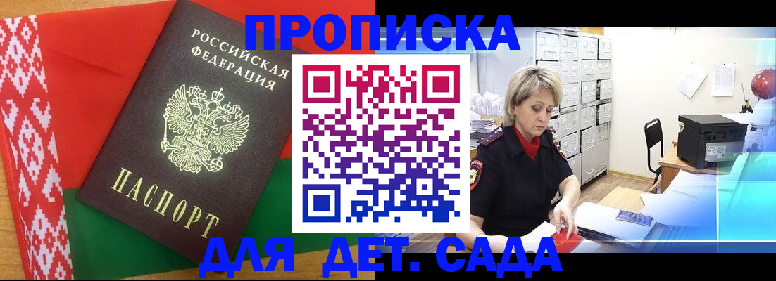 временная регистрация собственник в Жердевке