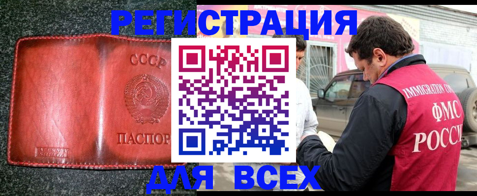 прописка в Жердевке